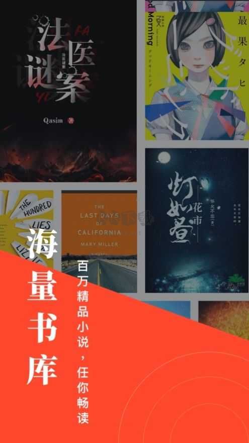 青芒閱讀2024官方安卓版