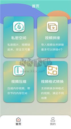 lutube視頻app安卓版2024最新
