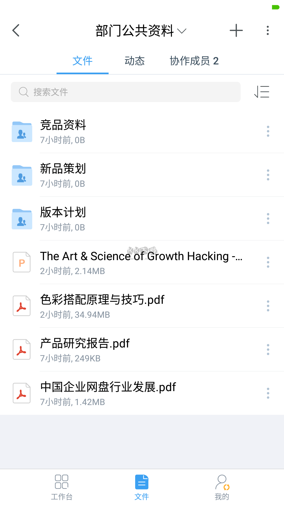 億方云APP