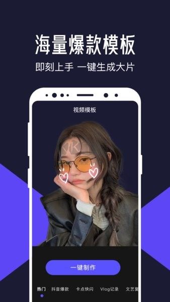 清爽視頻編輯APP