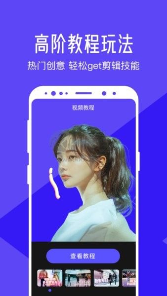 清爽視頻編輯APP