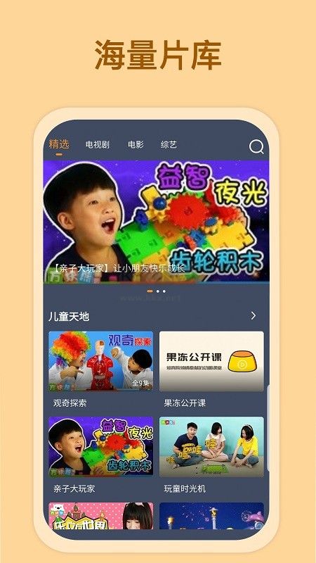 愛優(yōu)影視app安卓版2024最新