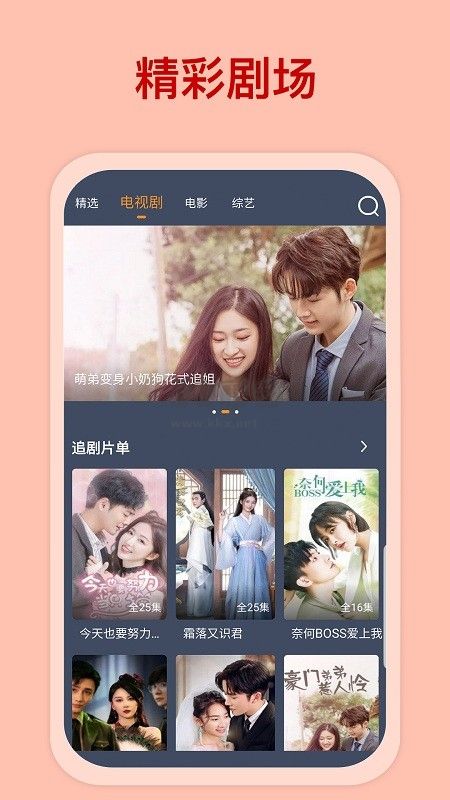 愛優(yōu)影視app安卓版2024最新
