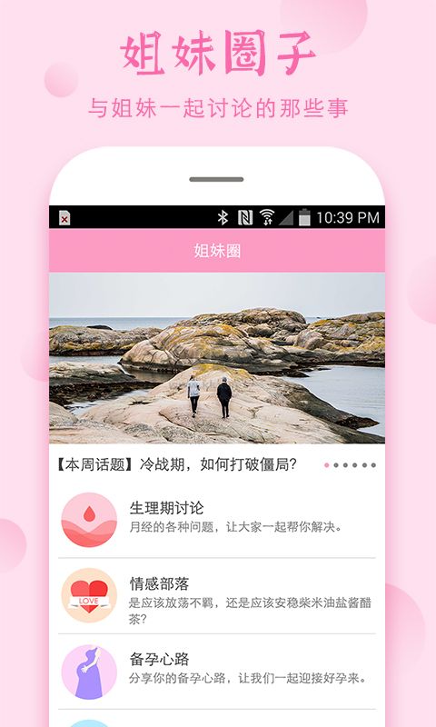 安全期計(jì)算器app官方版2024最新