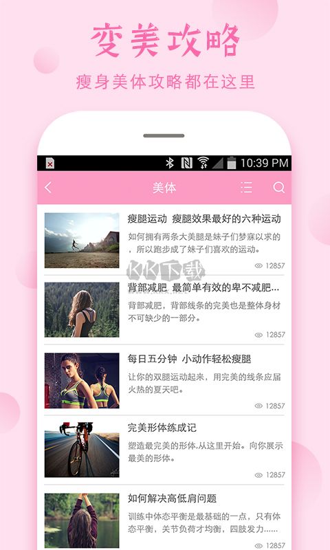 安全期計(jì)算器app官方版2024最新