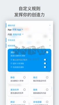 通知濾盒app官網免費版最新