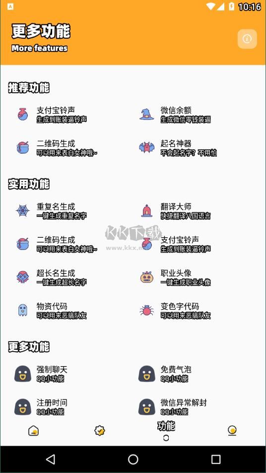 橘子畫(huà)質(zhì)怪獸app官方版2024最新