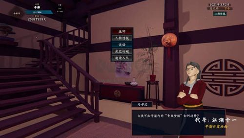 江湖十一電腦版官網(wǎng)2024最新