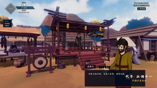 江湖十一電腦版官網(wǎng)2024最新