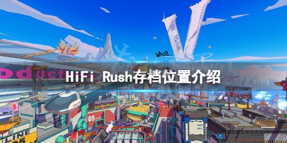 HiFi Rush游戲PC客戶端官方版最新