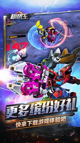 機(jī)戰(zhàn)王內(nèi)購破解版