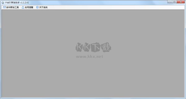 六臺(tái)階郵件群發(fā)助手PC客戶端官方版最新