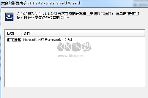 六臺(tái)階郵件群發(fā)助手PC客戶端官方版最新