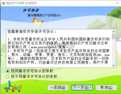 酷娃學(xué)習(xí)啟蒙PC客戶(hù)端官網(wǎng)最新版