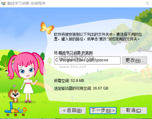 酷娃學(xué)習(xí)啟蒙PC客戶(hù)端官網(wǎng)最新版