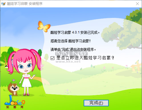 酷娃學(xué)習(xí)啟蒙PC客戶(hù)端官網(wǎng)最新版