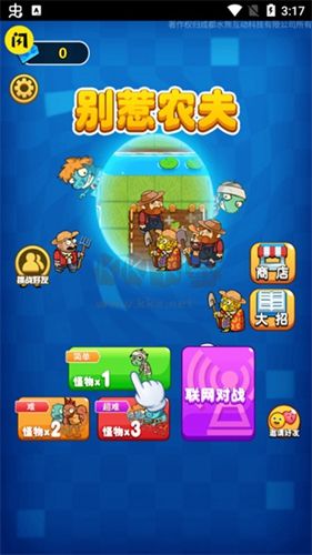 別惹農(nóng)夫2024最新版