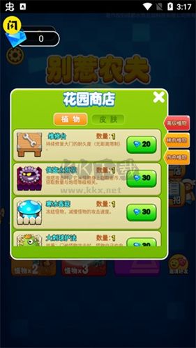 別惹農(nóng)夫2024最新版
