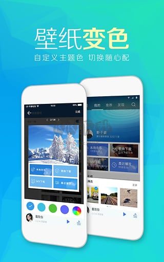 天天動(dòng)聽音樂播放器app安卓版