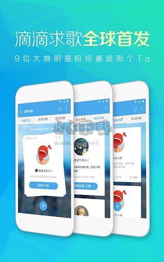 天天動(dòng)聽音樂播放器app安卓版