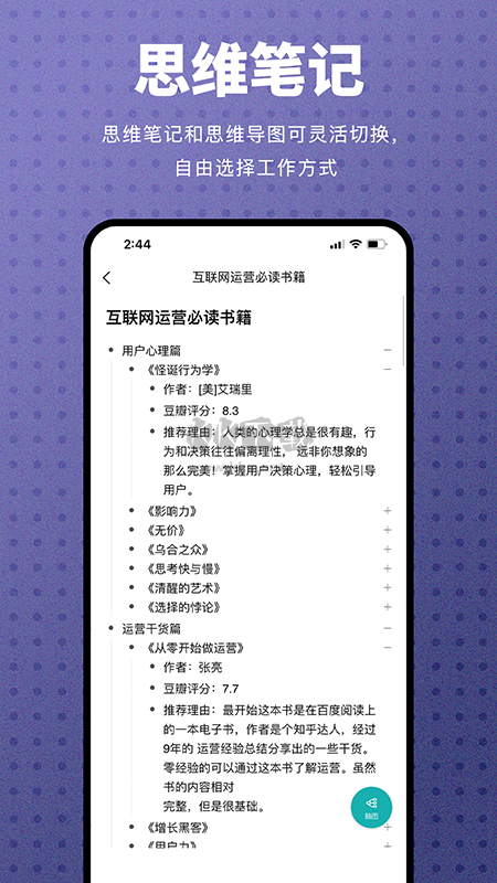 ProcessOn手機版2024