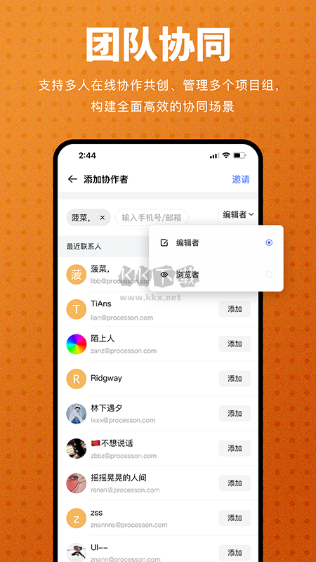 ProcessOn手機版2024