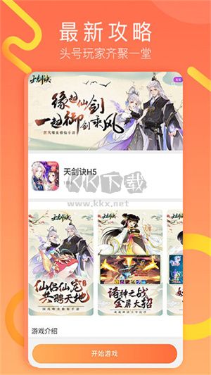 易樂玩app(精選推薦)官方版最新
