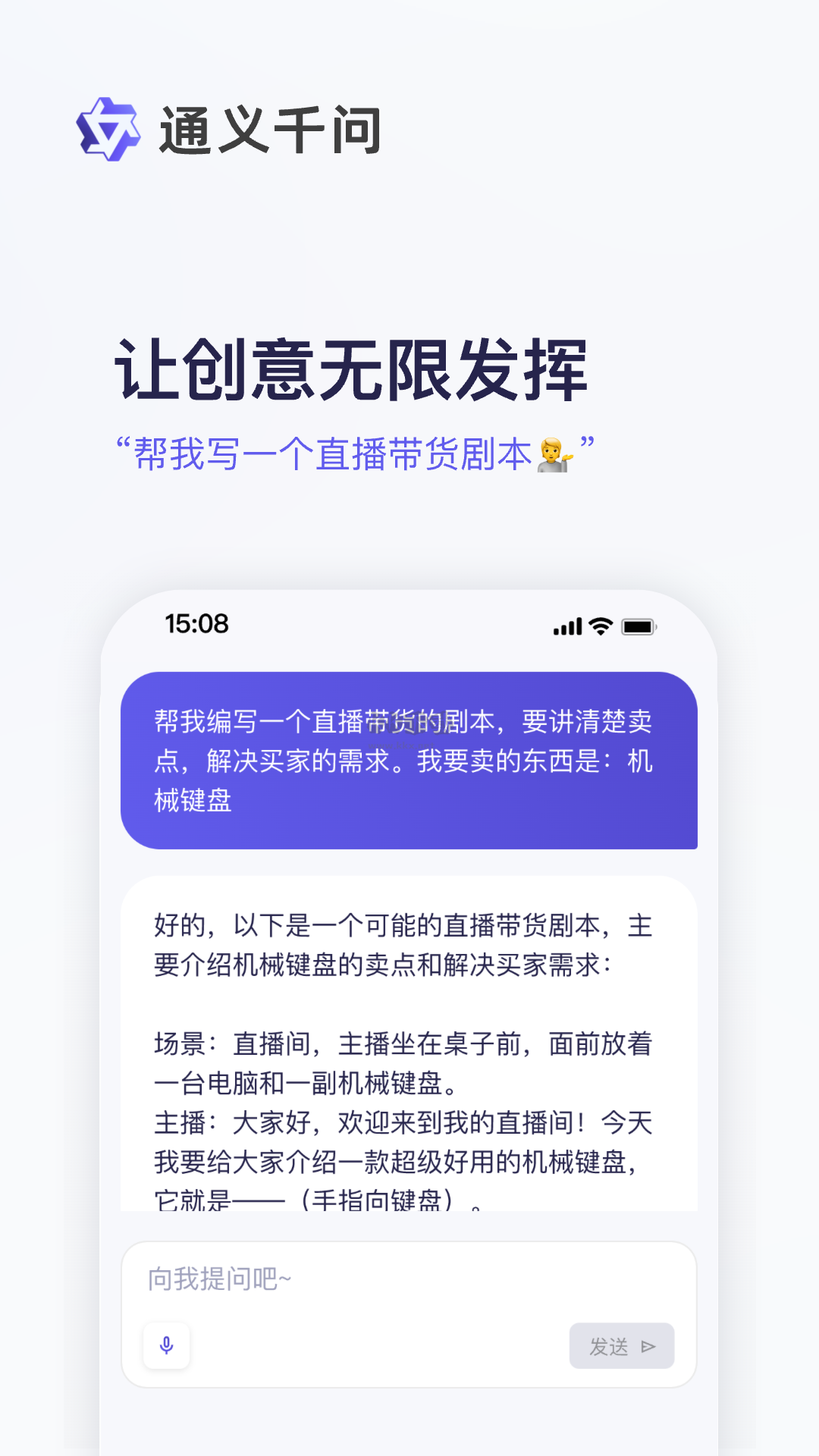 通義千問2024官方免費版