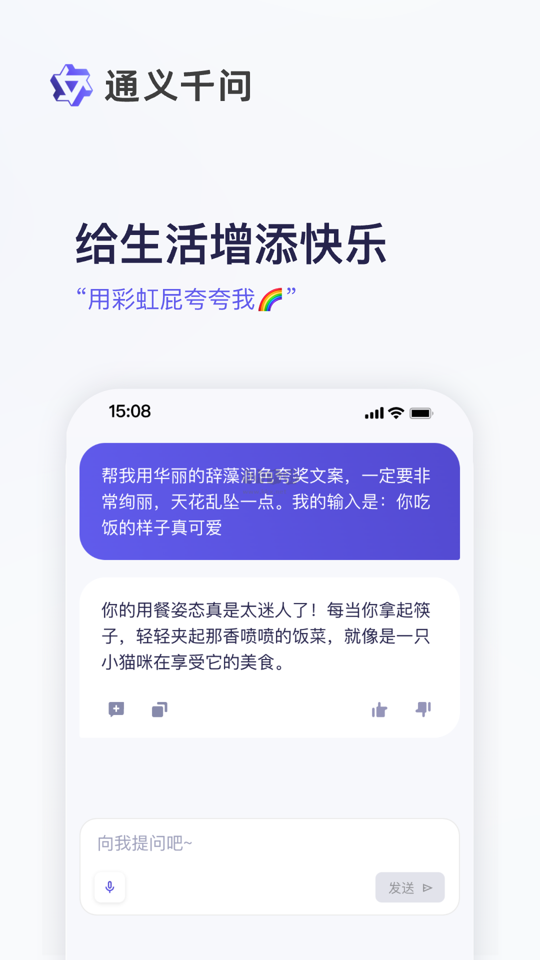 通義千問2024官方免費版