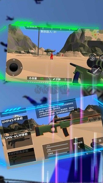天涯獨(dú)步射擊生涯2024安卓版
