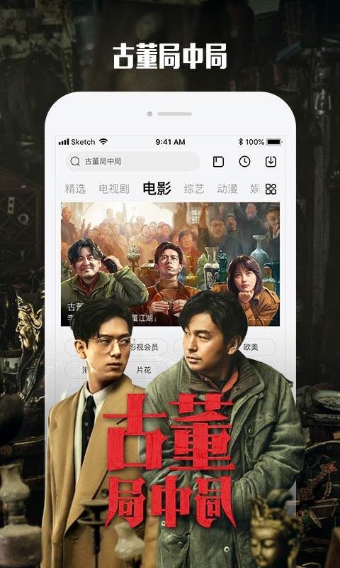 樂視app安卓版2024最新
