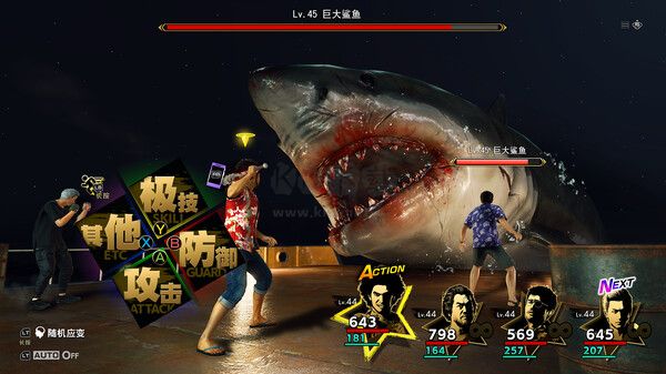 如龍8：無盡財(cái)富中文版