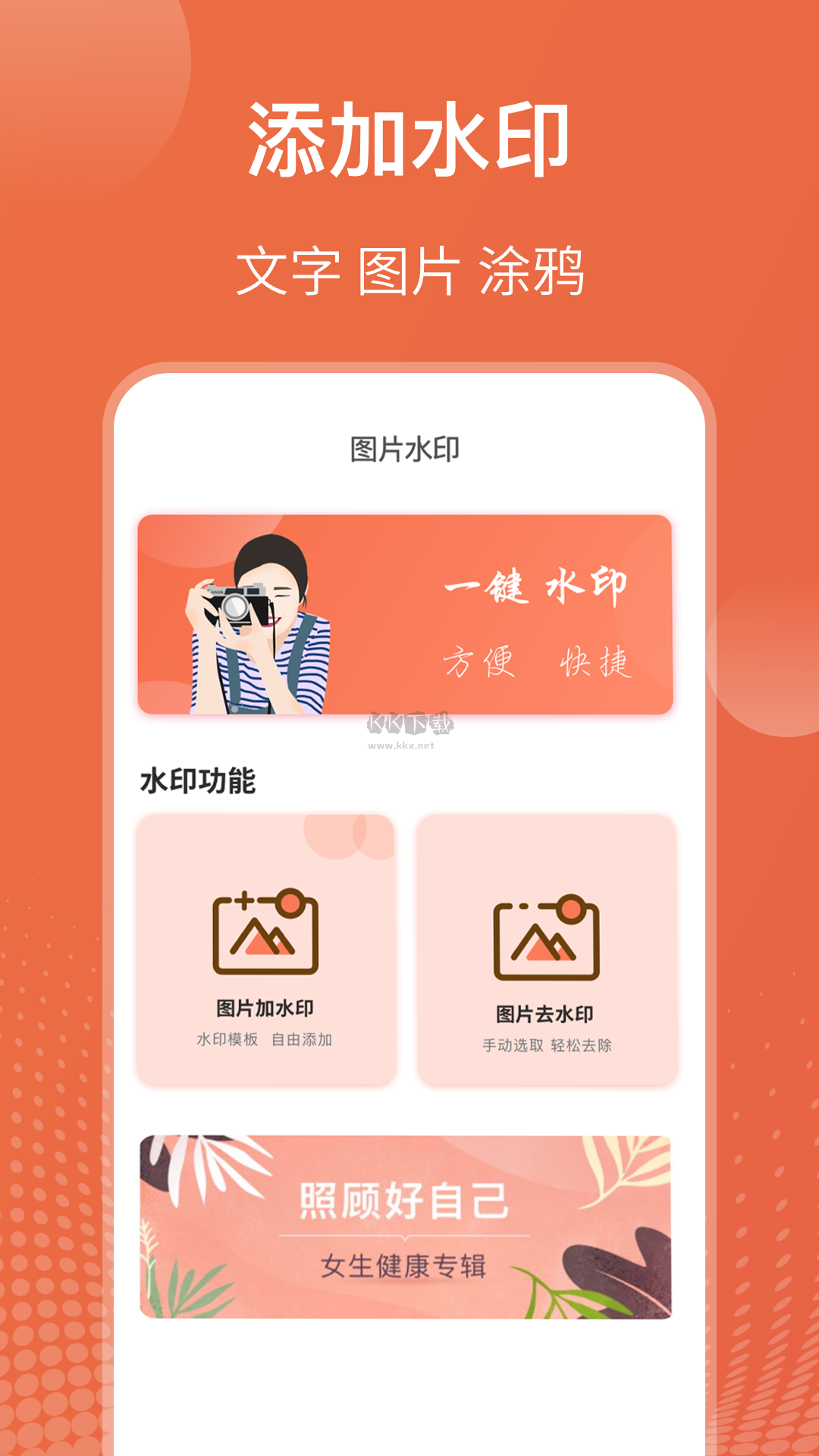 智能摳圖app官網(wǎng)免費版最新