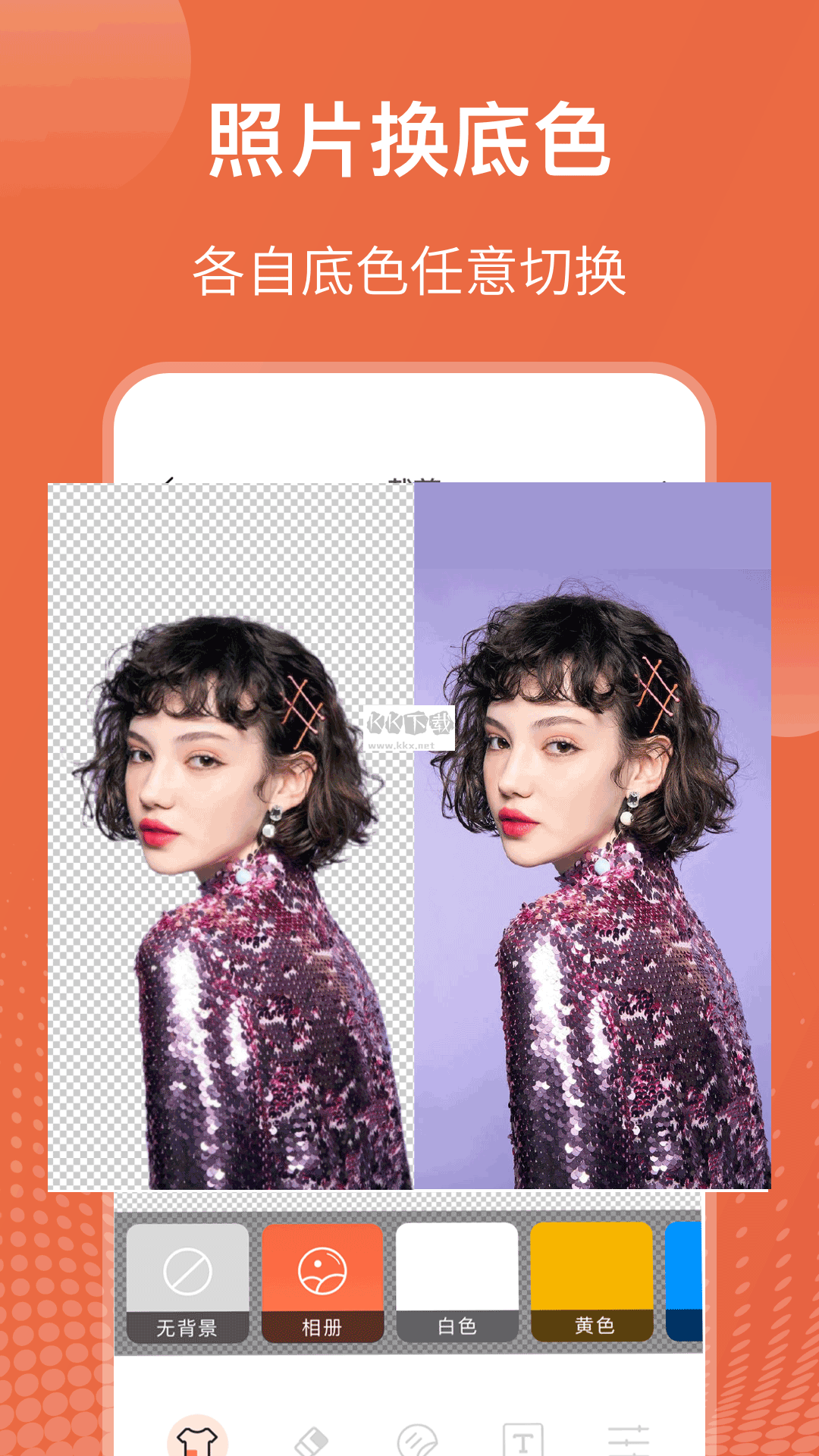 智能摳圖app官網(wǎng)免費版最新