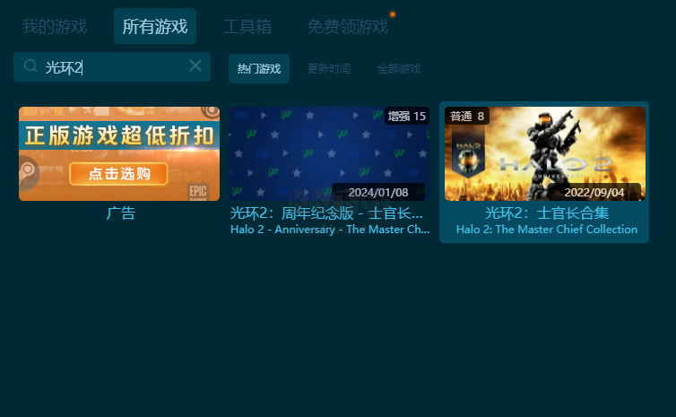 光環(huán)：士官長(zhǎng)合集十三項(xiàng)修改器