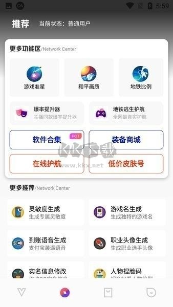 gg777cc畫質(zhì)助手app最新安卓版