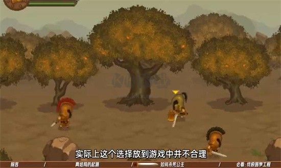 雙刃戰(zhàn)士之放棄公主手機版