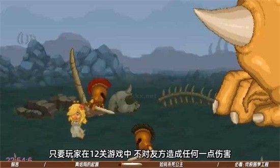 雙刃戰(zhàn)士之放棄公主手機版