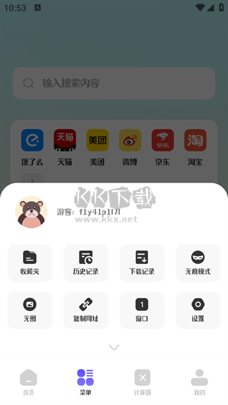 迷你瀏覽器2024安卓最新版