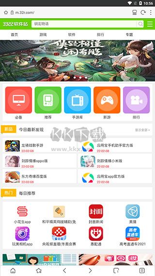 stargon瀏覽器2024安卓版