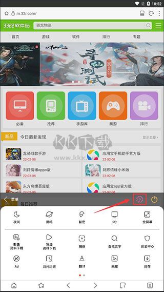 stargon瀏覽器2024安卓版