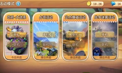 荒野坦克大戰(zhàn)最新版