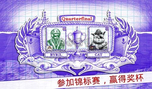 海戰(zhàn)棋2中文版官方正版
