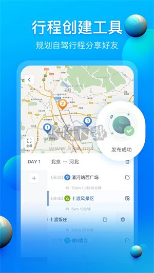 阿哈路書(shū)2024最新版