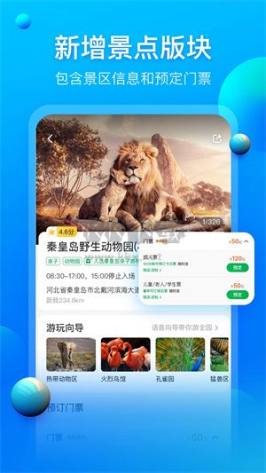 阿哈路書(shū)2024最新版