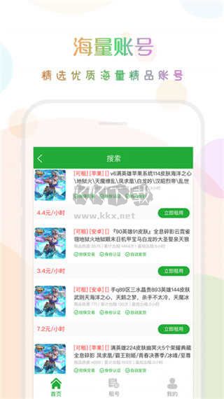 口袋租號(hào)2024版