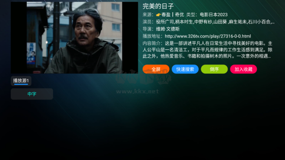 沐豐影視2024去廣告高清版