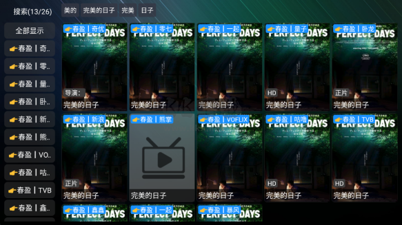 沐豐影視2024去廣告高清版