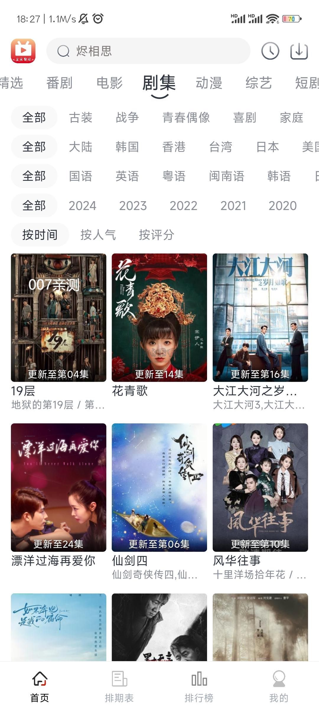 朵兒影視2024無廣告純凈版