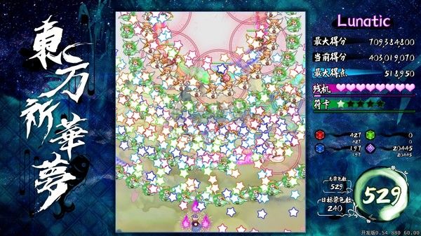 東方祈華夢(mèng)最新版PC